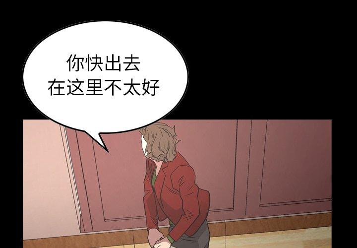 经纪人[h漫]韩漫全集-经纪人-第 72 话无删减无遮挡章节图片 