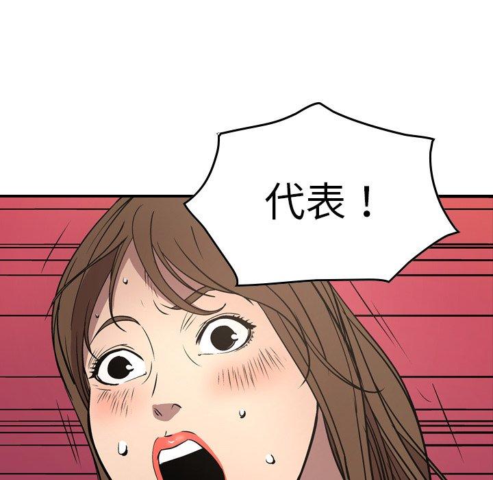 经纪人[h漫]韩漫全集-经纪人-第 72 话无删减无遮挡章节图片 