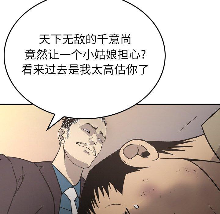 经纪人[h漫]韩漫全集-经纪人-第 72 话无删减无遮挡章节图片 