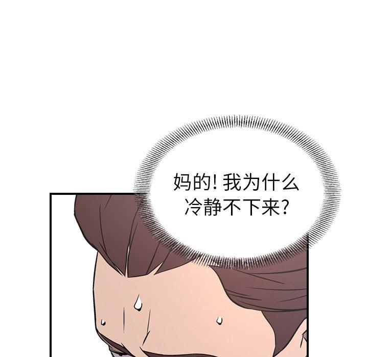经纪人[h漫]韩漫全集-经纪人-第 73 话无删减无遮挡章节图片 