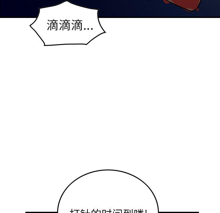 经纪人[h漫]韩漫全集-经纪人-第 73 话无删减无遮挡章节图片 