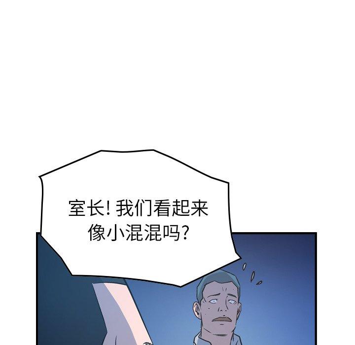 经纪人[h漫]韩漫全集-经纪人-第 73 话无删减无遮挡章节图片 