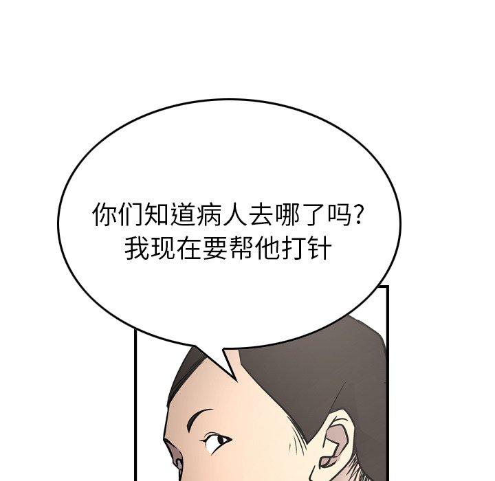 经纪人[h漫]韩漫全集-经纪人-第 73 话无删减无遮挡章节图片 