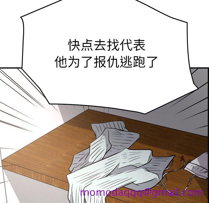 经纪人[h漫]韩漫全集-经纪人-第 73 话无删减无遮挡章节图片 