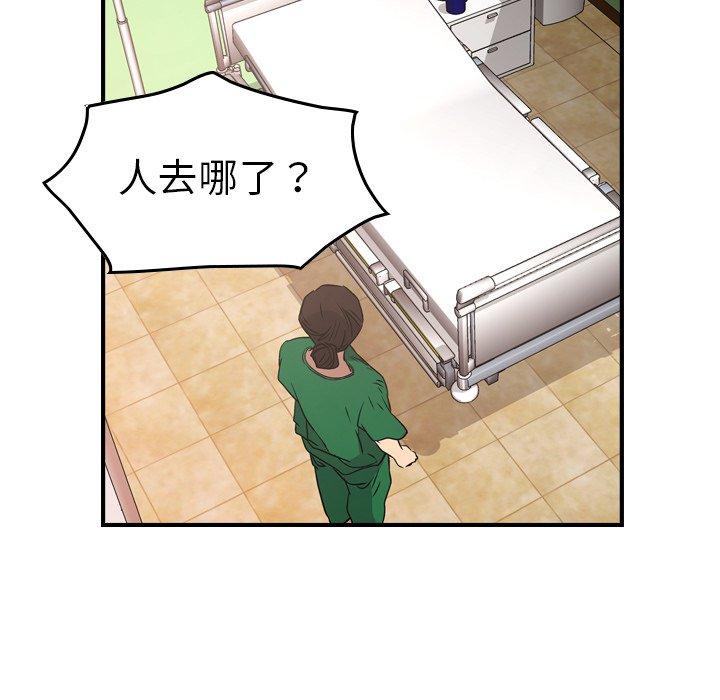 经纪人[h漫]韩漫全集-经纪人-第 73 话无删减无遮挡章节图片 