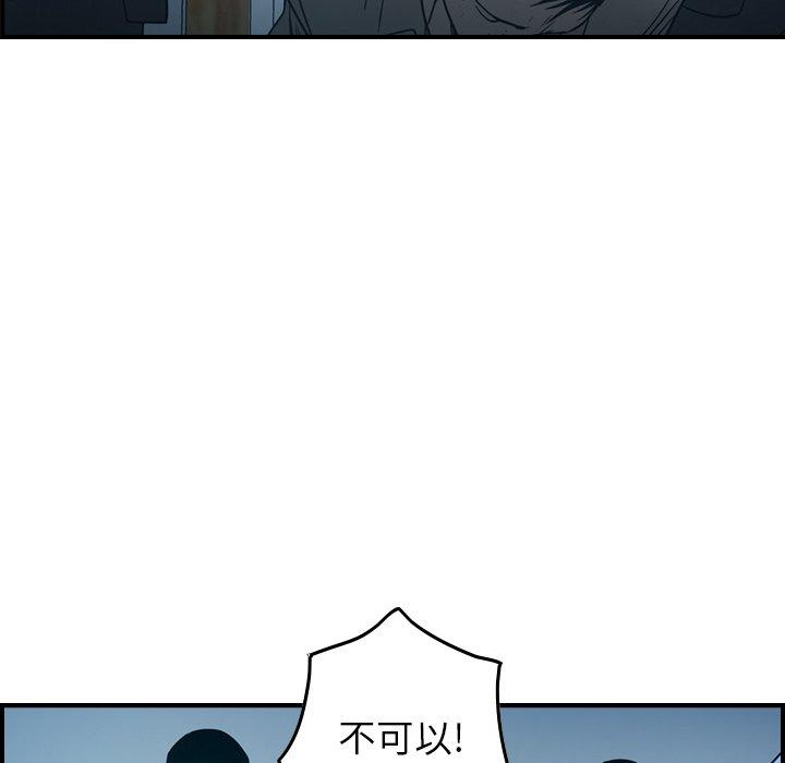 经纪人[h漫]韩漫全集-经纪人-第 73 话无删减无遮挡章节图片 