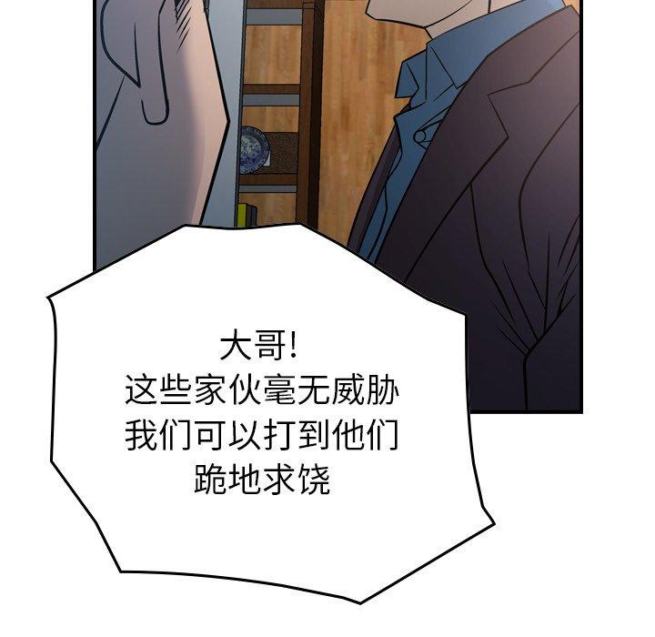 经纪人[h漫]韩漫全集-经纪人-第 73 话无删减无遮挡章节图片 