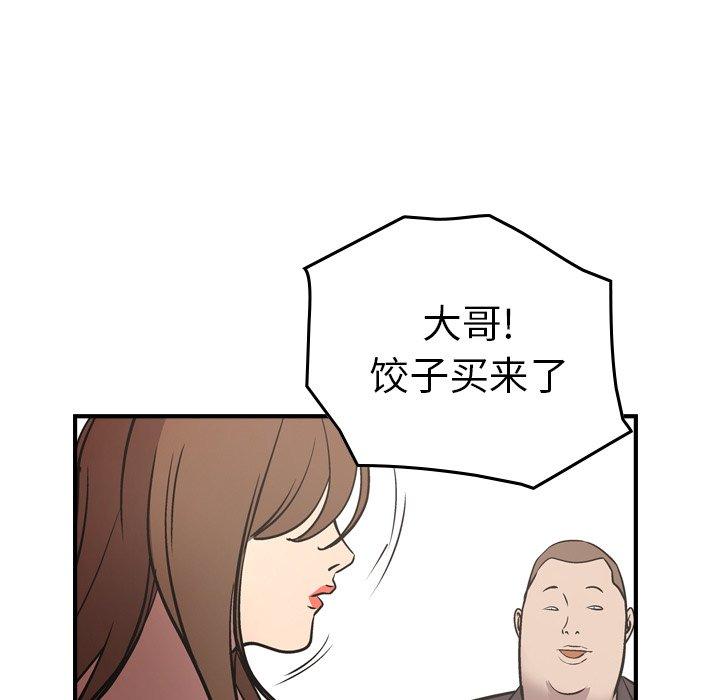 经纪人[h漫]韩漫全集-经纪人-第 73 话无删减无遮挡章节图片 