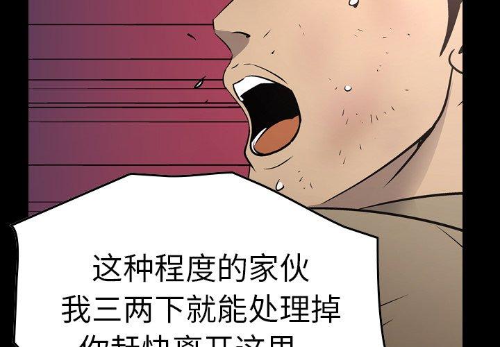 经纪人[h漫]韩漫全集-经纪人-第 73 话无删减无遮挡章节图片 