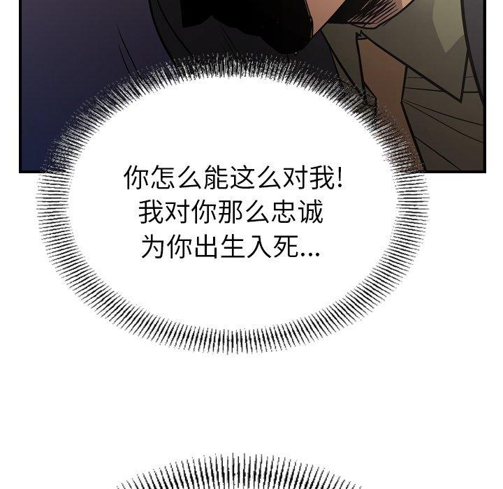 经纪人[h漫]韩漫全集-经纪人-第 73 话无删减无遮挡章节图片 