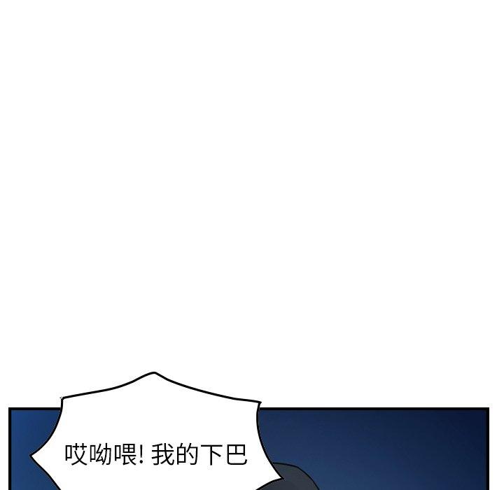 经纪人[h漫]韩漫全集-经纪人-第 73 话无删减无遮挡章节图片 