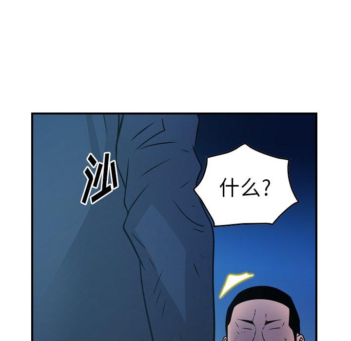 经纪人[h漫]韩漫全集-经纪人-第 73 话无删减无遮挡章节图片 