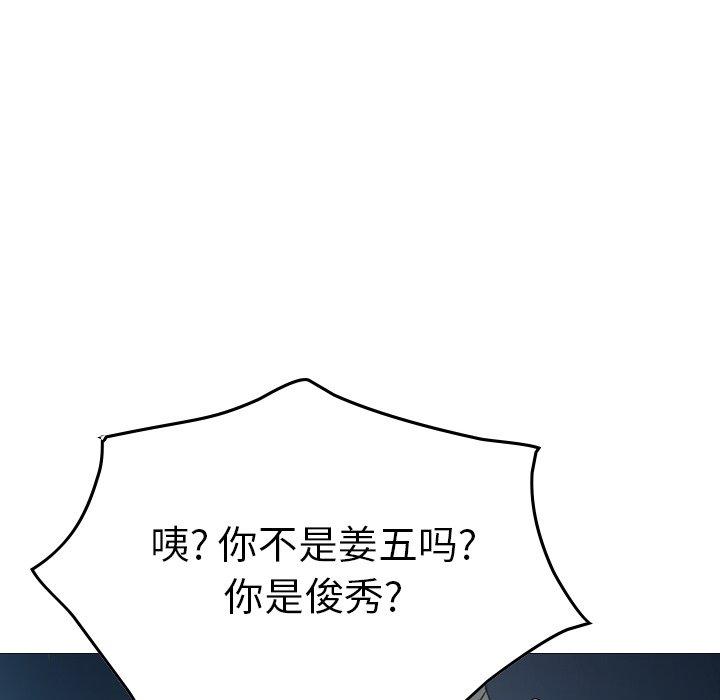 经纪人[h漫]韩漫全集-经纪人-第 73 话无删减无遮挡章节图片 