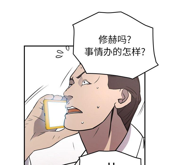 经纪人[h漫]韩漫全集-经纪人-第 73 话无删减无遮挡章节图片 