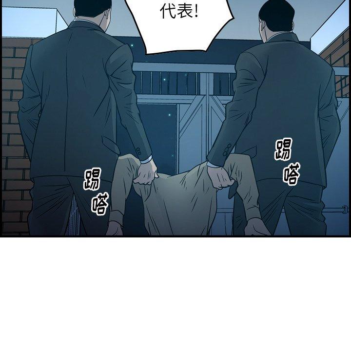 经纪人[h漫]韩漫全集-经纪人-第 73 话无删减无遮挡章节图片 