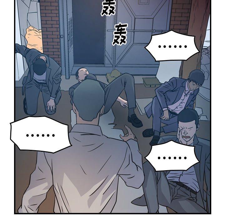经纪人[h漫]韩漫全集-经纪人-第 73 话无删减无遮挡章节图片 