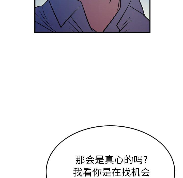 经纪人[h漫]韩漫全集-经纪人-第 73 话无删减无遮挡章节图片 