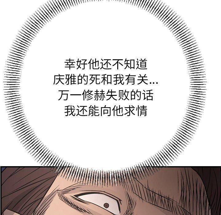经纪人[h漫]韩漫全集-经纪人-第 73 话无删减无遮挡章节图片 