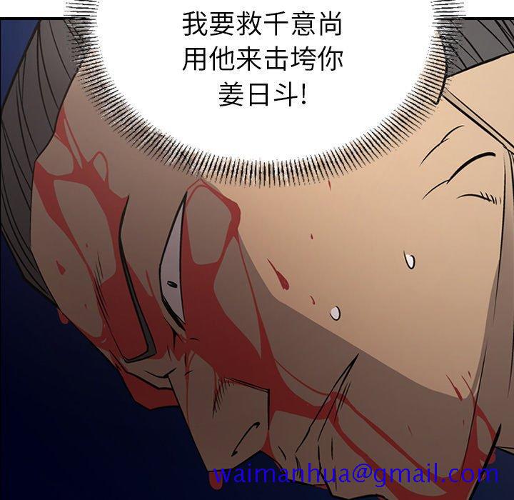 经纪人[h漫]韩漫全集-经纪人-第 73 话无删减无遮挡章节图片 