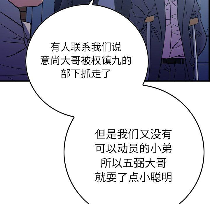 经纪人[h漫]韩漫全集-经纪人-第 73 话无删减无遮挡章节图片 