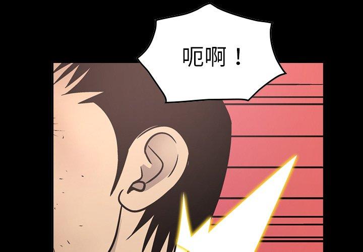 经纪人[h漫]韩漫全集-经纪人-第 73 话无删减无遮挡章节图片 