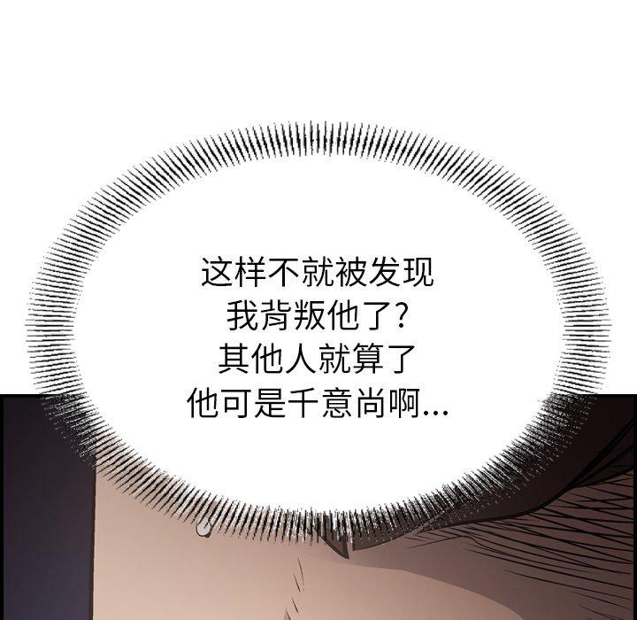 经纪人[h漫]韩漫全集-经纪人-第 73 话无删减无遮挡章节图片 