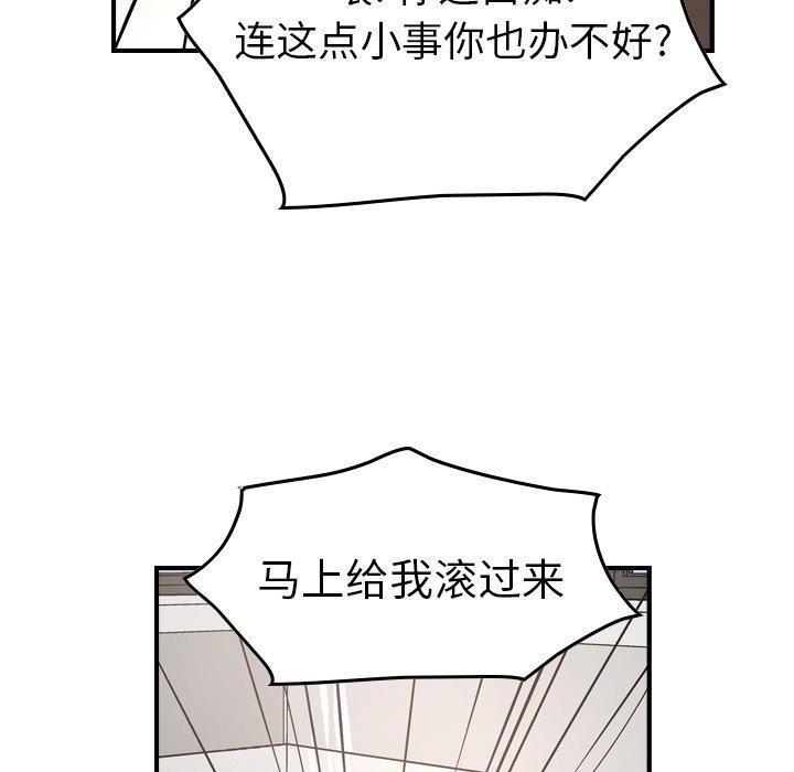 经纪人[h漫]韩漫全集-经纪人-第 73 话无删减无遮挡章节图片 