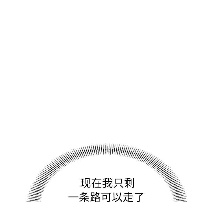 经纪人[h漫]韩漫全集-经纪人-第 73 话无删减无遮挡章节图片 