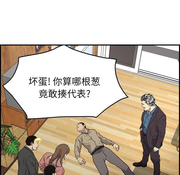 经纪人[h漫]韩漫全集-经纪人-第 73 话无删减无遮挡章节图片 