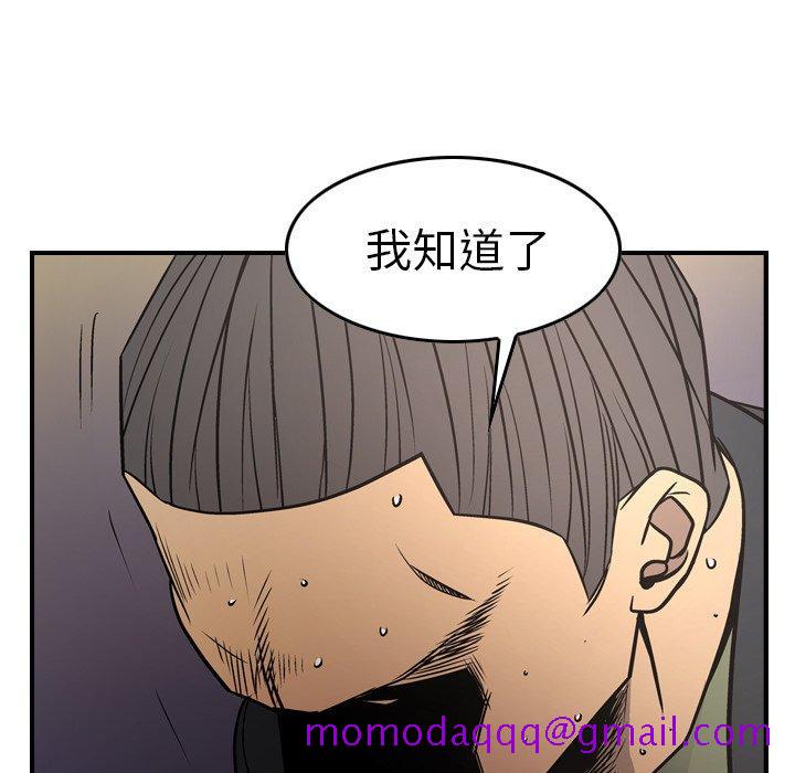 经纪人[h漫]韩漫全集-经纪人-第 73 话无删减无遮挡章节图片 