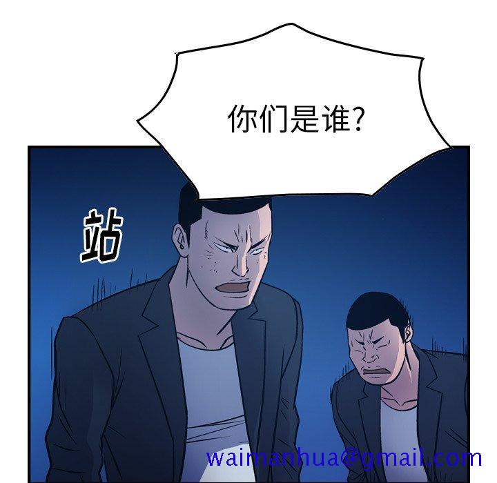 经纪人[h漫]韩漫全集-经纪人-第 73 话无删减无遮挡章节图片 