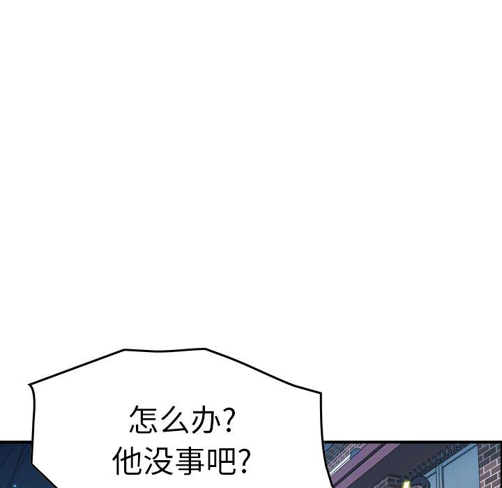 经纪人[h漫]韩漫全集-经纪人-第 73 话无删减无遮挡章节图片 