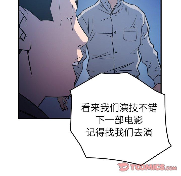 经纪人[h漫]韩漫全集-经纪人-第 73 话无删减无遮挡章节图片 