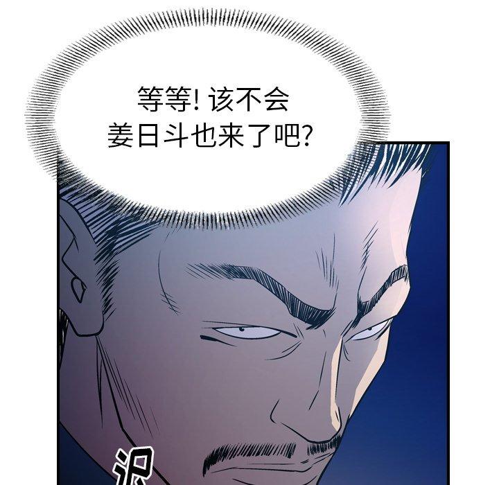 经纪人[h漫]韩漫全集-经纪人-第 73 话无删减无遮挡章节图片 
