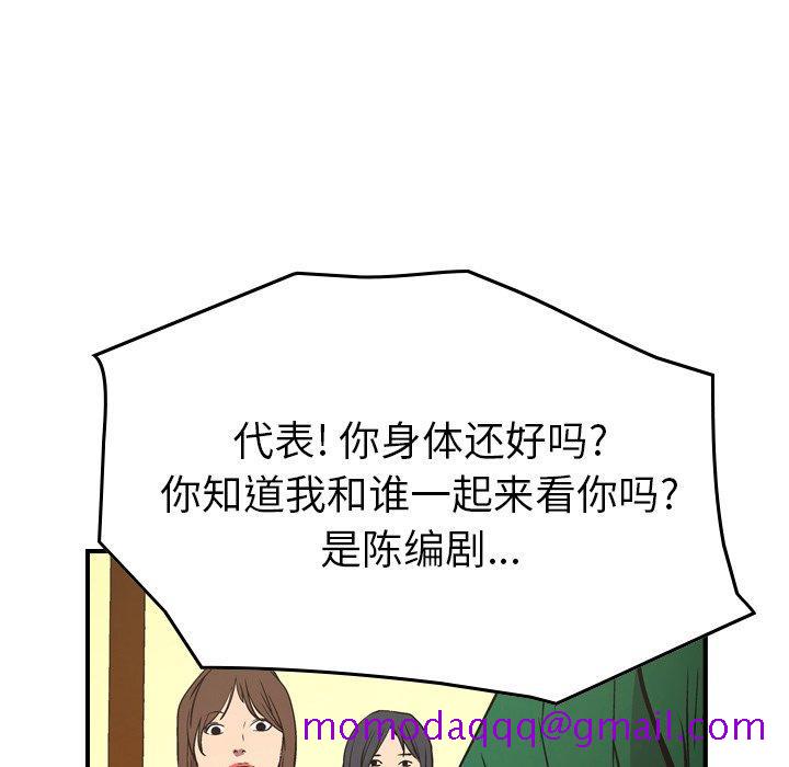 经纪人[h漫]韩漫全集-经纪人-第 73 话无删减无遮挡章节图片 