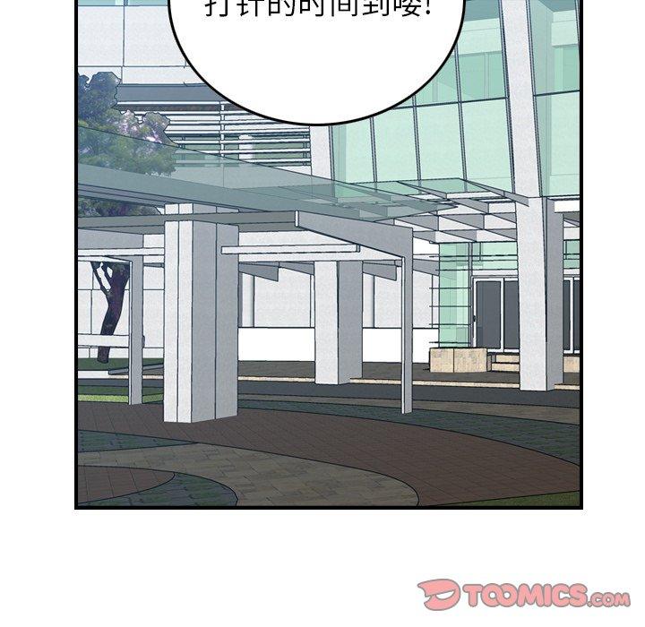 经纪人[h漫]韩漫全集-经纪人-第 73 话无删减无遮挡章节图片 