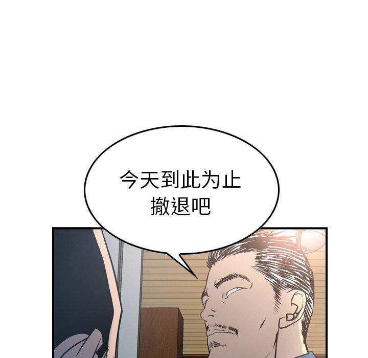 经纪人[h漫]韩漫全集-经纪人-第 73 话无删减无遮挡章节图片 