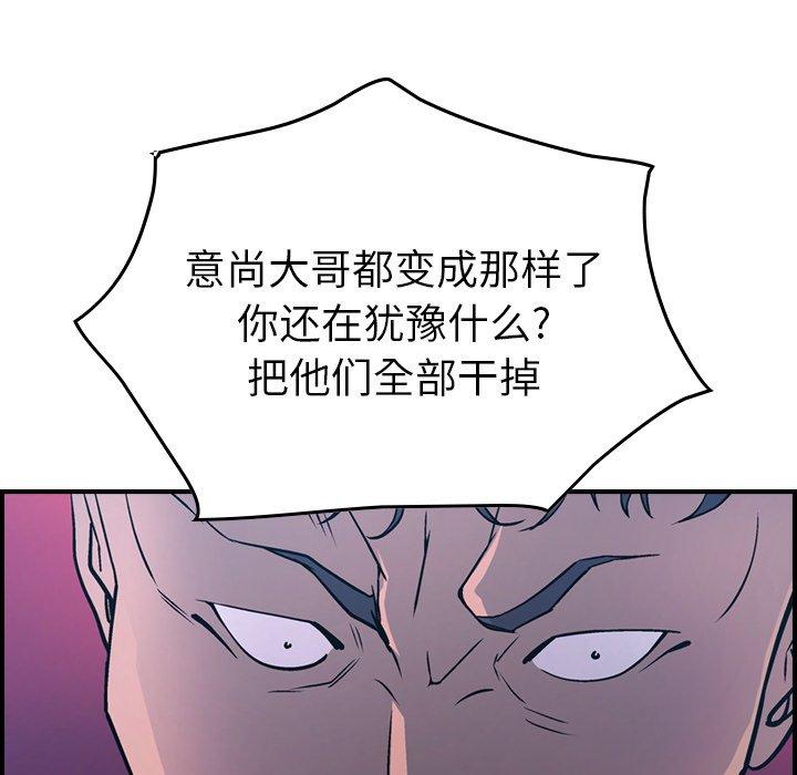 经纪人[h漫]韩漫全集-经纪人-第 73 话无删减无遮挡章节图片 
