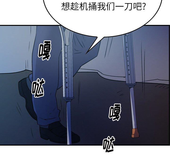 经纪人[h漫]韩漫全集-经纪人-第 73 话无删减无遮挡章节图片 