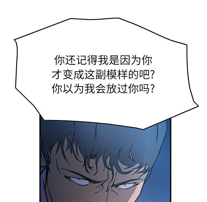 经纪人[h漫]韩漫全集-经纪人-第 73 话无删减无遮挡章节图片 