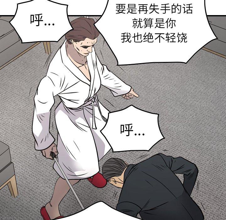 经纪人[h漫]韩漫全集-经纪人-第 73 话无删减无遮挡章节图片 