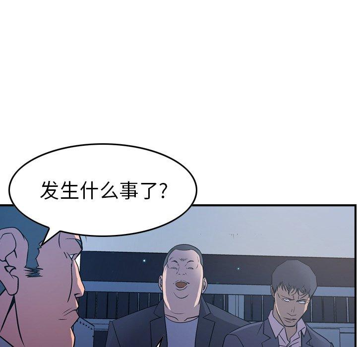 经纪人[h漫]韩漫全集-经纪人-第 73 话无删减无遮挡章节图片 