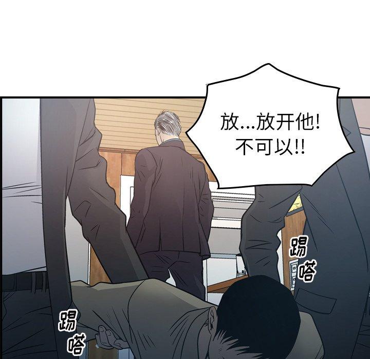 经纪人[h漫]韩漫全集-经纪人-第 73 话无删减无遮挡章节图片 