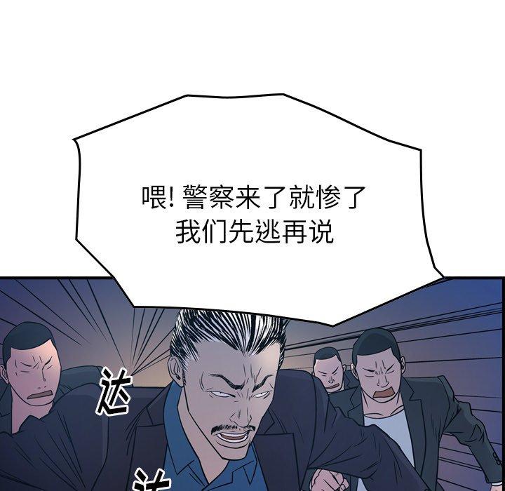 经纪人[h漫]韩漫全集-经纪人-第 73 话无删减无遮挡章节图片 
