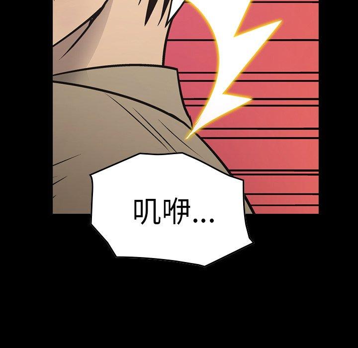 经纪人[h漫]韩漫全集-经纪人-第 73 话无删减无遮挡章节图片 