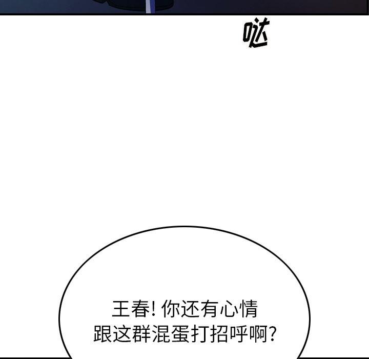 经纪人[h漫]韩漫全集-经纪人-第 73 话无删减无遮挡章节图片 