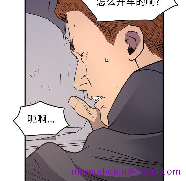 经纪人[h漫]韩漫全集-经纪人-第 74 话无删减无遮挡章节图片 