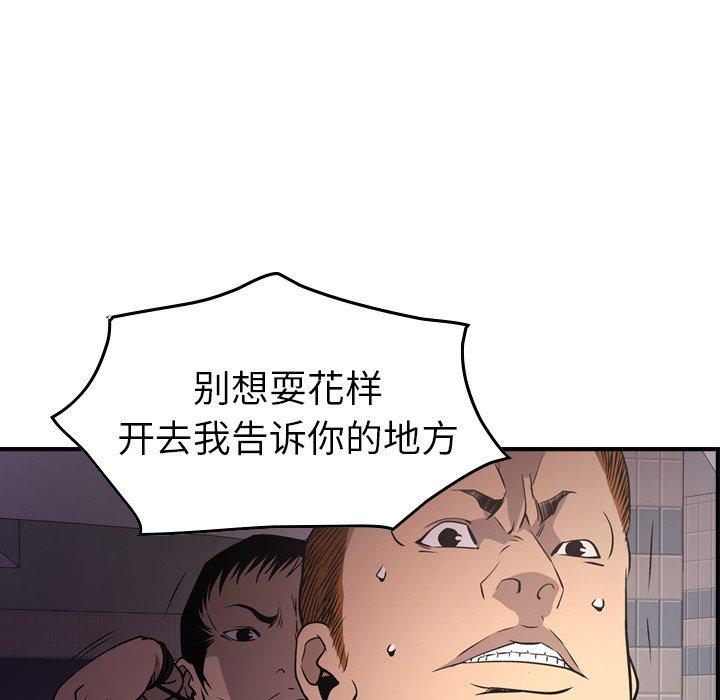 经纪人[h漫]韩漫全集-经纪人-第 74 话无删减无遮挡章节图片 