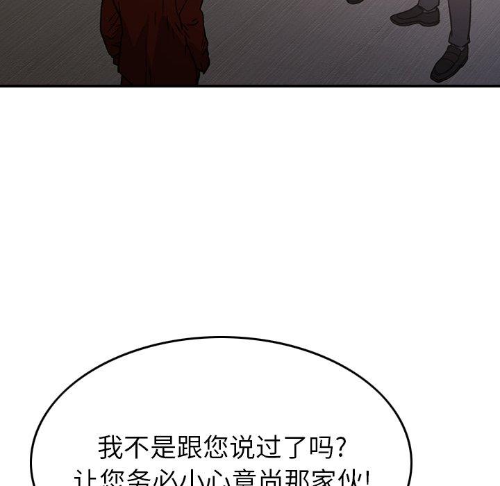 经纪人[h漫]韩漫全集-经纪人-第 74 话无删减无遮挡章节图片 