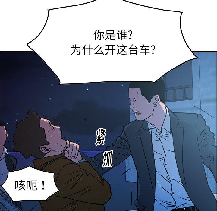 经纪人[h漫]韩漫全集-经纪人-第 74 话无删减无遮挡章节图片 
